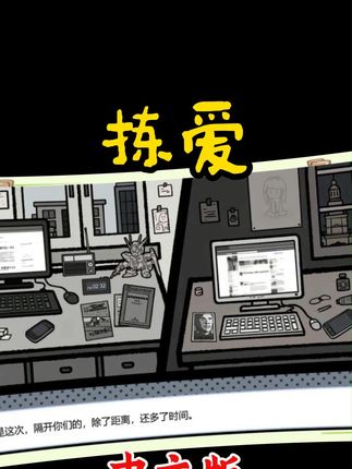 拣爱 中文版 #游戏 #游戏推荐 #这游戏太好玩了