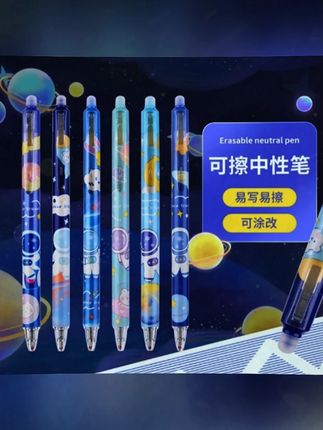 好励小学生按动可擦笔芯0.5m易擦热可擦魔力擦可擦中性笔#可擦中性笔 #中性笔 #热可擦中性笔 #热可擦笔 #学习用品