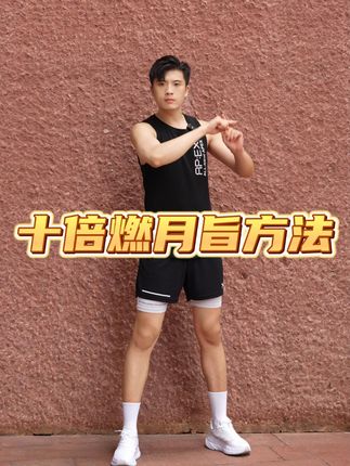 嘉奇运动有氧健身(早8:25晚6:25)