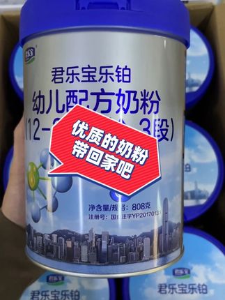 乐铂奶粉直播间享优惠 乐铂奶粉直播间福利来袭!整箱购买即送3小罐,扫码立领惊喜红包,直播间更有额外优惠#乐铂奶粉直播 #君乐宝 #奶粉 #奶粉推荐 #奶粉怎么选