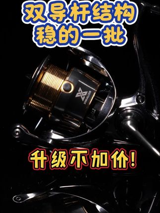 升级不加价,双导杆鲨鱼鳍防卡线纺车轮 #犀瓦力 #犀瓦力双隼精英纺车轮 #纺车轮 #路亚