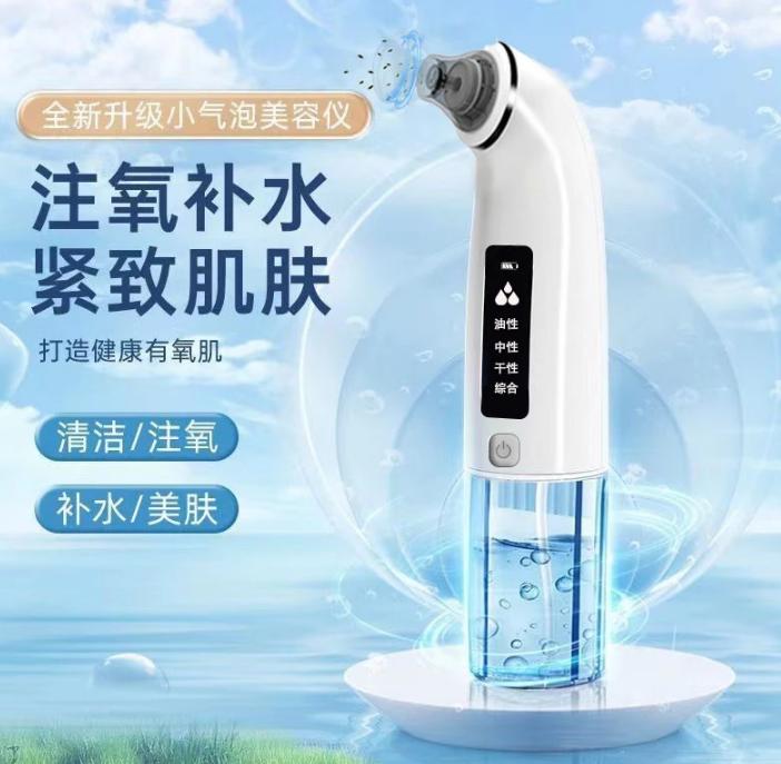 小气泡黑头仪