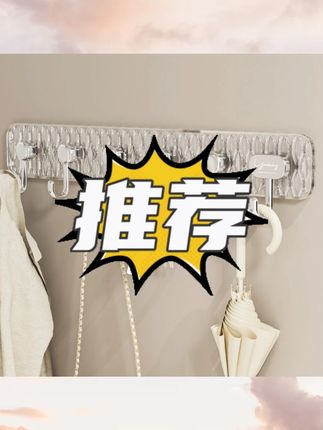 轻奢免打孔无痕墙面挂钩家具挂衣架毛巾厨房透明连排粘钩#免打孔挂钩 #墙面挂钩 #家具挂衣架 #毛巾挂钩 #透明连排挂钩