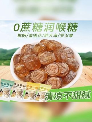 不辣口,草本的清香,平时出门揣包里几个,别提多舒服了 #润喉糖 #润喉 #清润糖