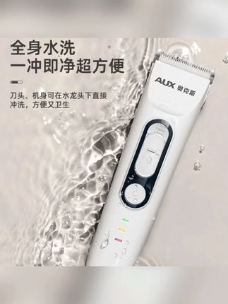 #理发器 #剃头器 #电动剃头器 #推子 #剃头刀 奥克斯理发器电推剪发神器防水自己电动剃头刀家用理发电推子发廊