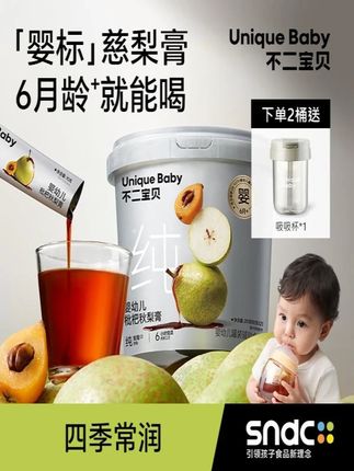 不二宝贝 婴幼儿枇杷秋梨膏210g宝宝儿童纯梨膏冲饮无添加蔗糖SW#饮品 #秋梨膏 #食品饮料