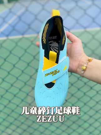 开学季给娃选鞋!振足体育训练比赛球鞋,助力孩子训练比赛! #儿童足球鞋 #足球鞋 #让足球鞋穿出时尚感 #振足 #足球袜