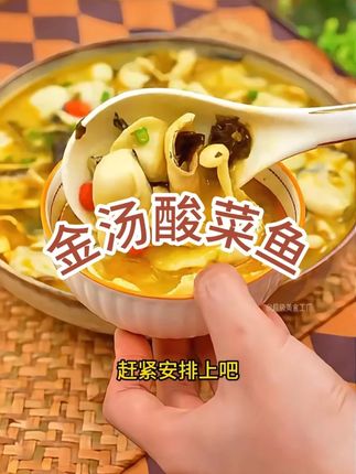 【4袋】天海藏黑鱼金汤酸菜鱼430g/袋顺丰京东发货甄选活鱼家常菜9