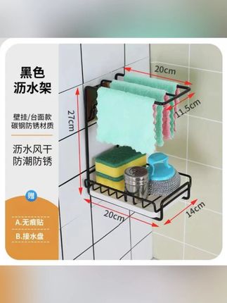 【全新升级】毛巾抹布架懒人抹布沥水架免打孔壁挂式碳钢架子家用#毛巾抹布架 #免打孔 #家用架子 #碳钢材质 #家居升级
