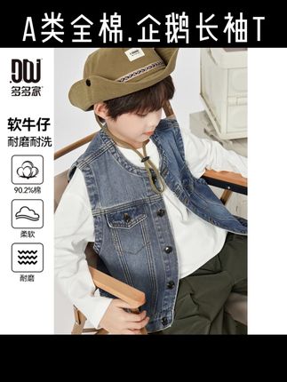 多多家10264【90.2棉.软牛仔】春季男童中大童柔软耐磨水洗牛仔马甲#马甲背心#面料柔软舒适 #马甲穿搭 #谁穿谁好看