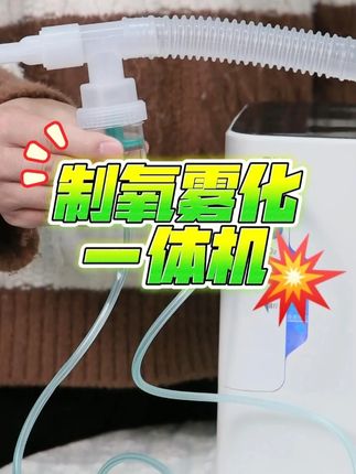 制氧机活动来啦! #制氧机 #活动