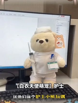 白衣印象【护士医生小熊玩偶】玩具玩偶可爱小熊护士最实用礼物