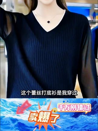 蕾丝打底衫女秋装2025新款大码针织上衣宽松遮肉显瘦薄款V领毛衣 #大码毛衣 #显瘦打底衫 #秋季新款穿搭