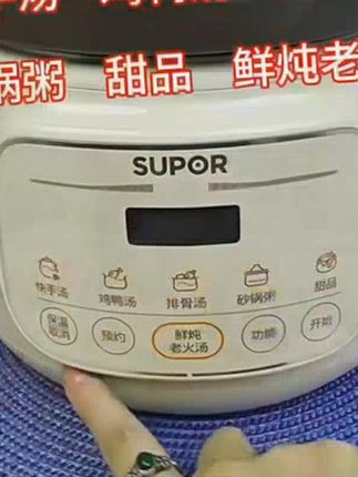 苏泊尔电炖锅3L煲汤锅紫陶瓷砂锅炖盅智能养生煮粥锅官方旗舰店Z