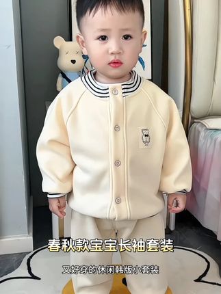 春秋款宝宝长袖套装卡通复合条纹高腰屁屁裤两件套儿童外套裤子