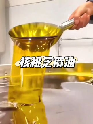 厨中鲜核桃芝麻油植物油食用油#好物推荐🔥 #植物油 #食用油 #核桃油 #核桃芝麻油