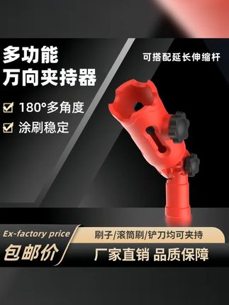 滚筒刷子万向夹持器夹子转接头伸缩杆延长杆多功能连接器刷漆工具 #油漆刷子夹持器 #万向夹持器 #家装装修 #滚筒刷夹持器 #油漆工