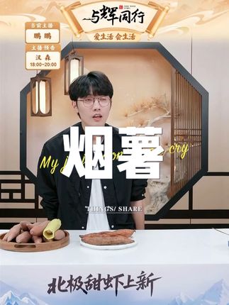 蜜薯新鲜溏心流油#美食推荐 #蜜薯 #烤红薯 #烤地瓜 #冬天