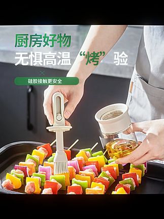 祝氏心宜伸缩油刷瓶烧烤刷家用烙饼硅胶油刷玻璃油壶油刷带瓶一体#伸缩油刷瓶 #家用油刷 #烧烤用品 #厨房小工具 #硅胶油刷