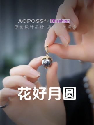 时光淬炼的优雅,于耳尖轻盈绽放“官方保障” 【原创设计师品牌】#首饰分享 #美出高级感 #耳环 #时尚饰品 #AOPOSS