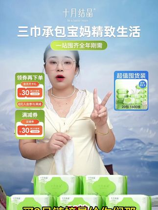 #十月结晶 #湿纸巾 ,它的配方非常温,大人小孩都能放心擦脸擦屁屁。无论是带娃出门还是在家日常护理,一包就可以了。现在厂家直接发货