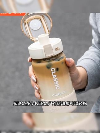 CILLE希乐随手杯,简约大容量,健身户外必备! #女士水杯 #简约便携杯 #户外杯子 #便携水杯 #耐高温