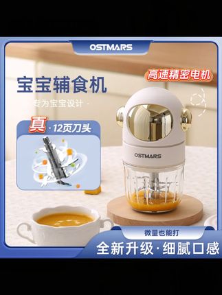 德国OSTMARS多功能家用型插电式高硼玻璃材质婴儿宝宝料理辅食机#婴儿辅食机 #德国品牌 #多功能辅食机 #插电辅食机 #高硼玻璃辅食机