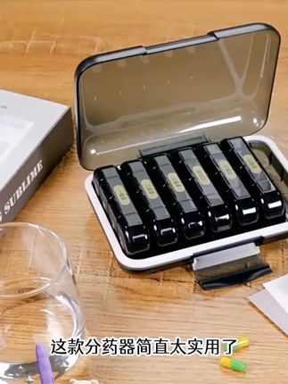 日本精致一周七天分药器多格提醒药品随身便携分装小盒子一日三餐#分药器 #药品分装 #便携好物 #一周分药 #日本精致
