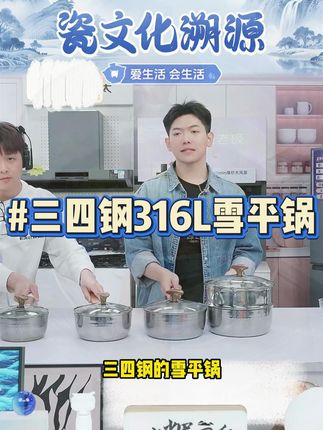 【三四钢】316L雪平锅无涂层加厚小奶锅早餐锅汤锅辅食泡面锅 #雪平锅 #无涂层 #小奶锅 #汤锅 #泡面锅