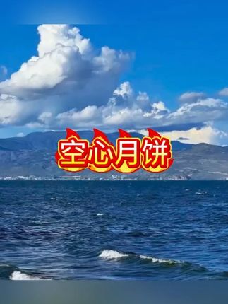 【手工现做】桃园兄弟空心月饼700g纯手工山西特产酥脆解馋中秋团圆#月饼 #月饼礼盒 #中秋月饼 #中秋月饼提前鉴赏 #空心月饼