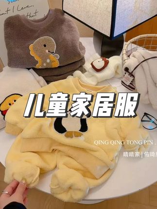 巨可爱的儿童家居服小套装,还是加绒的,奶呼呼的小颜色搭配萌趣小企鹅,孩子太喜欢了!#高品质童装 #萌娃穿搭 #儿童家居服 #儿童睡衣 #可外穿居家服