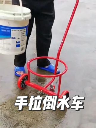 家用倒水车便携式装水车手拉式垃圾车脏水车农村倒脏水手拉泔水车 #质量杠杠的好 #实用好物 #实用 #好物推荐🔥 #好物分享🔥