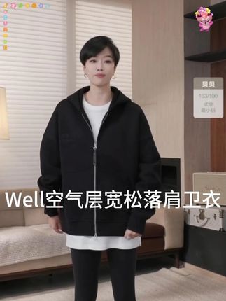 #老贝 BAYBERYL老贝Well空气层宽松落肩连帽百搭卫衣#穿搭 #这么穿显瘦20斤 #搭配技巧 #卫衣