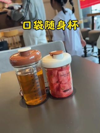 这种口袋 #随身杯 出门携带真的很方便,还是跟宝宝奶瓶一样 #ppsu 的材质,耐高温耐摔,孕妇小朋友放心用! #孕妇水杯ppsu材质