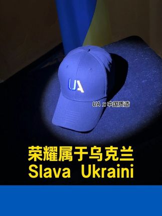 #乌克兰