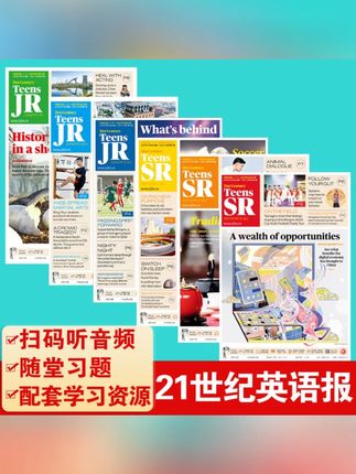 二十一21世纪英文报小学/初中/高中学生英语报纸2024年25年订阅D#学生英语报 #21世纪英文报 #英语学习 #报纸订阅 #英语阅读