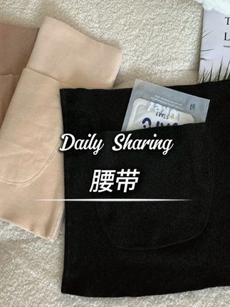#腰带 #暖贴腰带 #超便宜超划算 #好物推荐🔥 #自用好物分享
