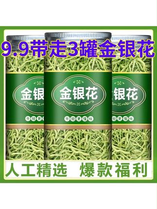 金银花泡澡蒲公英牛蒡根决明子胎菊花茶包正品 #金银花 #金银花茶 #金银花露 #金银花推荐 #金银花干货