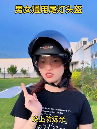 晚上经常骑车的一定要看看这个尾灯头盔!三挡调解,让你夜间骑行更加放心!#头盔 #电动车头盔 #新国标 #尾灯头盔 #一盔一带