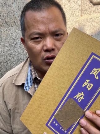 千金不传无义子,良方不传无缘人,加油!把潮汕凤阳方传出去!!#凤阳秘方  #凤阳方  #潮汕话  #潮汕  #潮汕凤阳方