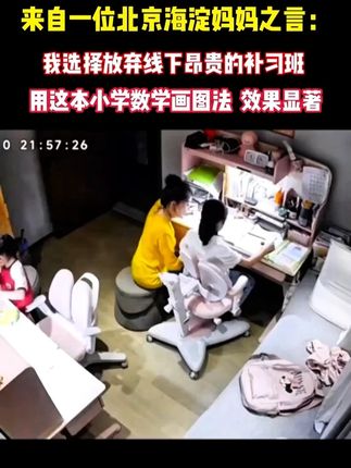如果孩子一遇见难题就产生抵触情绪,让他试试 这本#画图法 #小学数学 #家长必读 #学霸秘籍 #知识分享