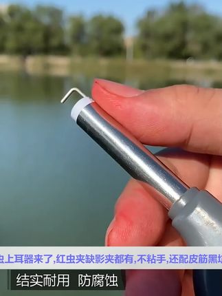 红虫不沾手上饵器 #红虫不沾手上饵器
