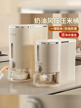 家用米桶防虫防潮密封收纳盒厨房装米桶米缸储米箱一键按压出米桶 #按压米桶 #厨房好物 #居家好物 #米桶 #好物推荐