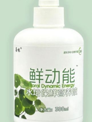 水培植物专用保鲜营养液富贵竹铜钱草碗莲睡莲除绿藻    #鲜动能 #营养液 #保鲜营养液 #水培植物营养液 #营养液推荐