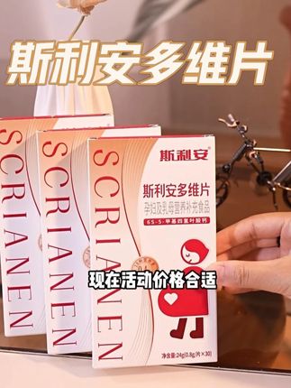 科学含量活性叶酸,孕期营养稳稳拿捏 活性叶酸+B6、B12、燕窝酸等科学复配,营养支持更全面,身体感觉更受用。,#科学备孕#母婴好物#叶酸#活性叶酸#好物推荐🔥