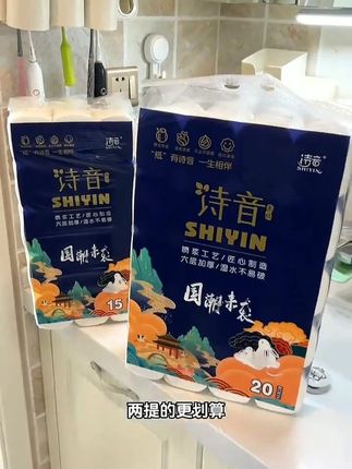国潮粗卷精品可湿水六层加厚厕所专用20卷15卷实卷纸厕所专用