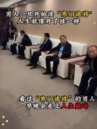 读《寒门诡将》,学古人智慧,让你在为人处事中立于不败之地#寒门诡将 #千门八将 #谋略智慧 #为人处事
