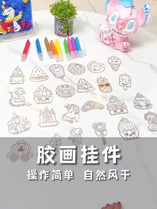 六一儿童节礼物免烤胶画女童手工玩具6-9女童6-12岁爆款生日女生#六一礼物 #免烤胶画 #女童玩具 #手工玩具 #儿童礼物
