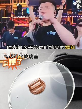 维艾加厚钢化玻璃锅盖圆形防爆耐摔多功能家用蒸锅防溅万能通用盖#锅盖 #防溅盖 #玻璃锅盖 #玻璃盖 #钢化玻璃锅盖