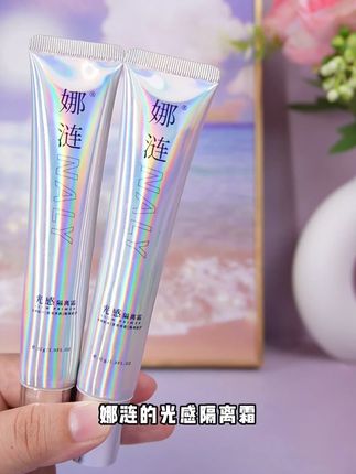 真找不出几个比它还好用的隔离!1 支=隔离+妆前+素颜霜,防水防汗不留白汤#娜涟 #娜涟光感隔离霜 #素颜霜 #寻妆中国 KI419